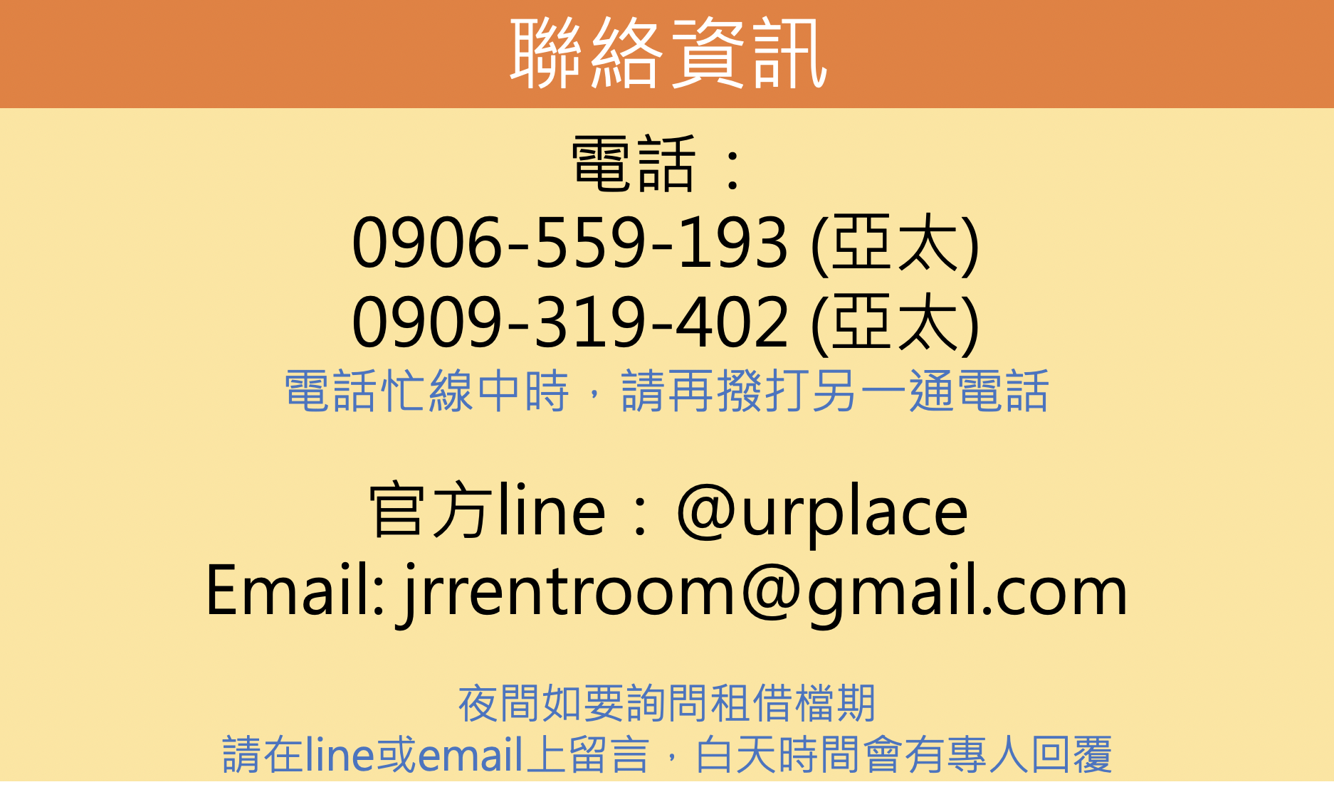 台中場地租借-台中教室租借總整理-台中火車站85大樓教室 聯絡方式