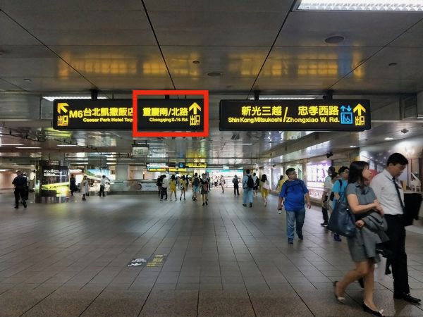 台北火車站教室租借