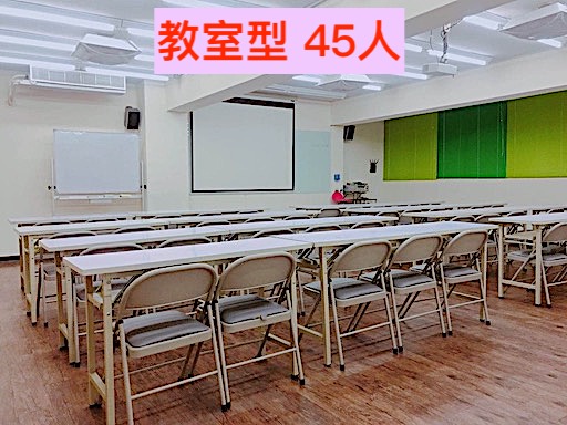 台北教室租借-台北復興教室503教室型-台北微風教室租借、台北微風場地租借、台北微風空間租借、台北微風復興教室租借、台北微風復興場地租借、台北微風復興空間租借、台北復興南路教室租借、台北復興南路空間租借、台北復興南路場地租借、台北哪裡有場地租借、台北哪裡有空間租借、台北哪裡有教室租借、台北教室出租、台北場地出租、台北空間出租