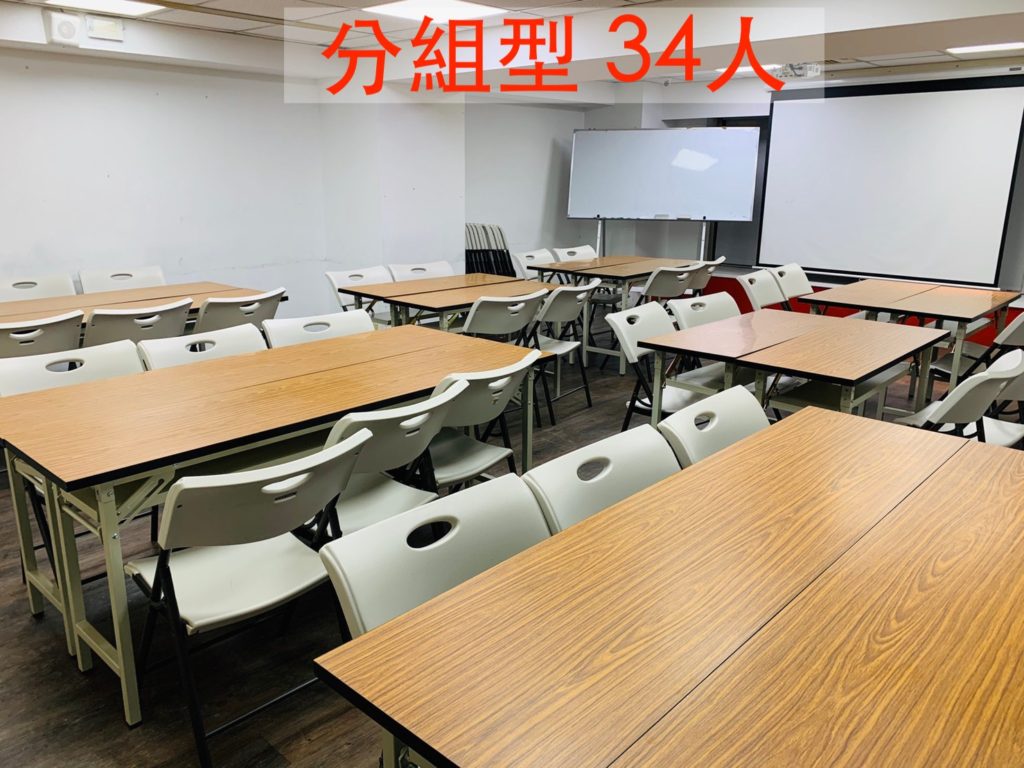 台北火車站場地租借-金融大樓教室 分組型
