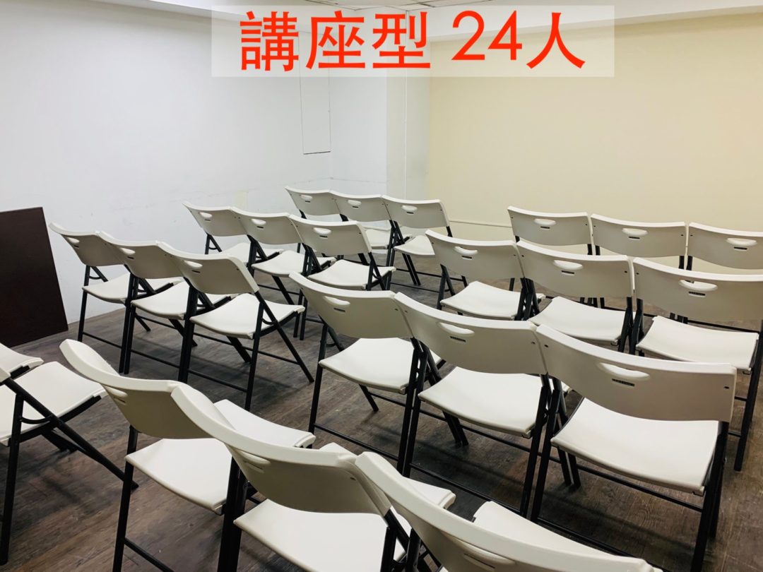 台北小型場地租借-金融大樓小教室圖2.jpg