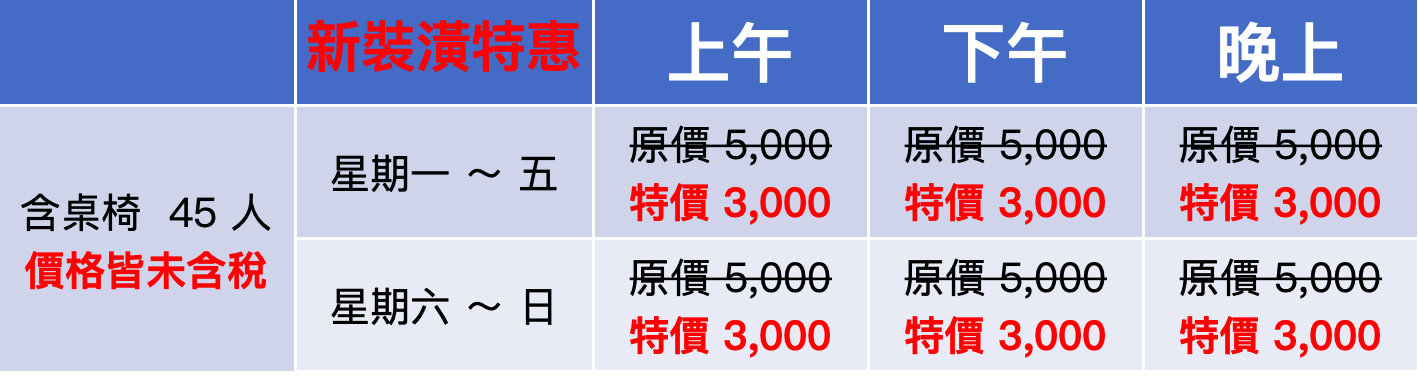 台北場地租借 台北101世貿場地 台北教室租借 Acc共享空間