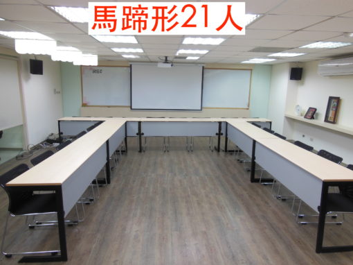 台北101站教室租借-世貿站景綸商業大樓教室 會議型