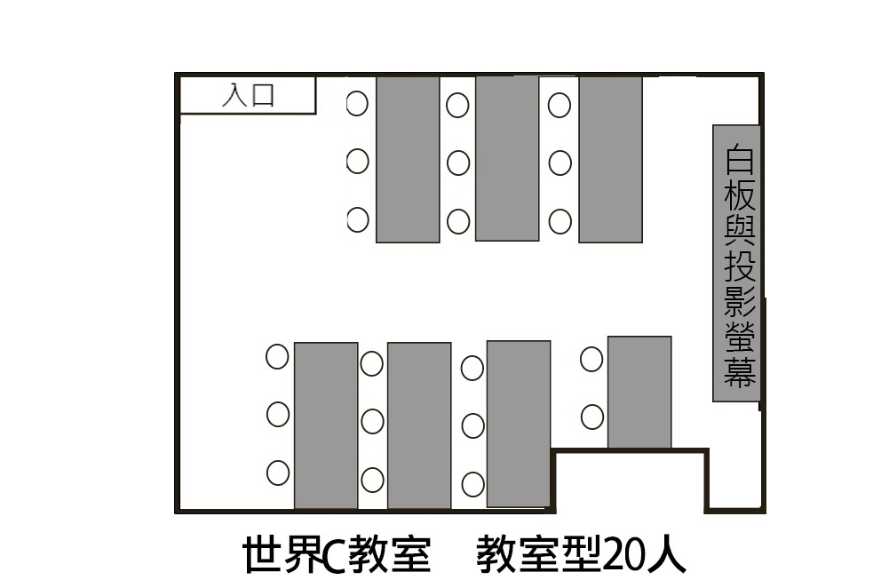 台北火車站場地租借-世界教室C教室-教室型