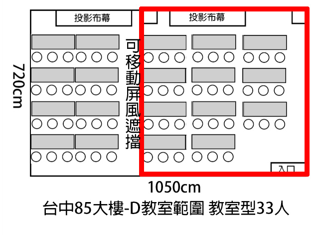 UR Place 台中車站85D教室平面圖-10坪空間配置與消防安全動線