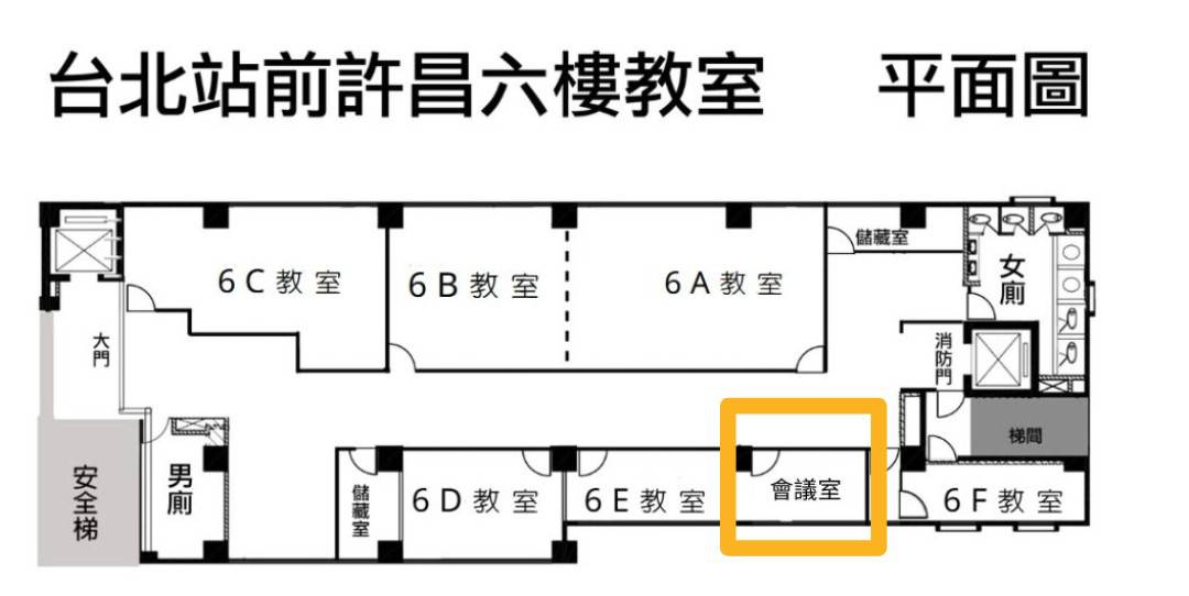 6樓會議室格局圖