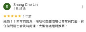 JR場地租借客戶推薦-稱讚台中CBD館設備完善與管家專業引導服務