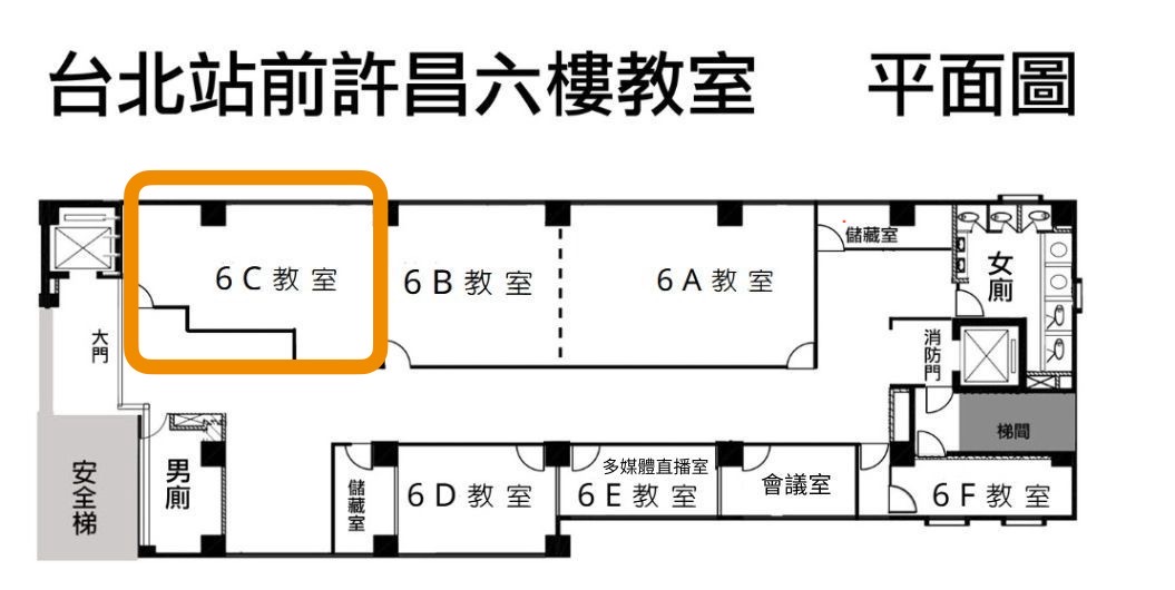 教室格局圖